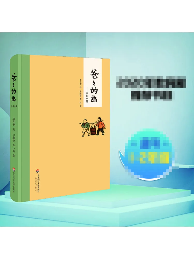 

Книга-Winshare Dad's Painting Shaping Cottage