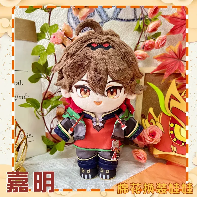 20cm jogo genshin impacto jogo boneca de pelúcia brinquedo de pelúcia plushies leão dança vestir-se roupas anime adorável figura fantoche brinquedos