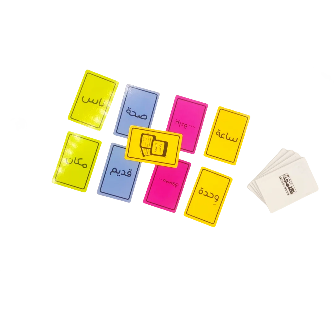 Game Kalamaja interactive board game and Arabic card game, perfect for holiday gifts and family gatherings! (Yellow)