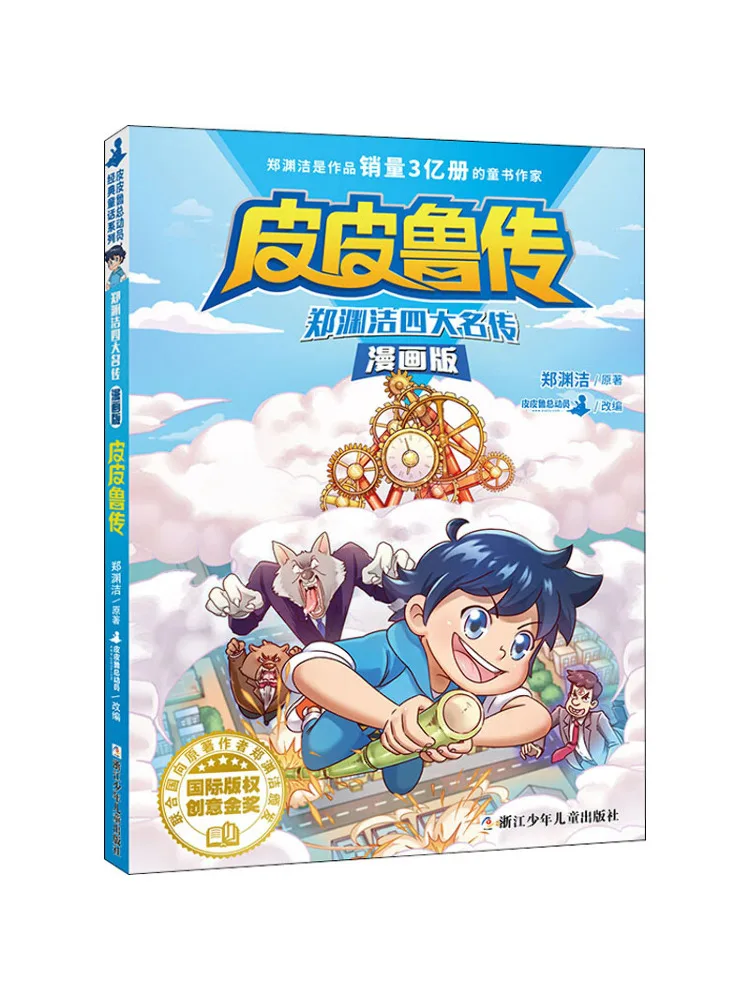 

Книга-Winshare История Pipilu