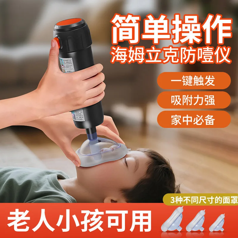 Professional Anti Choking Rescue Tool Negative Pressure Suction Mask Portable Aspirator For Infant Kids Throat Blockage FirstAid