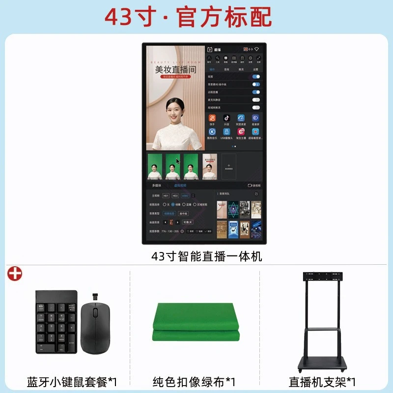 Grünes Vorhang-Ausschnittbild, lebender Stream, um ein komplettes Set zu bauen