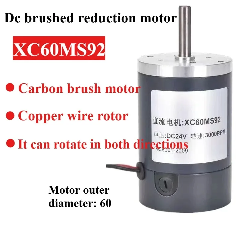 XC60MS92 Industrial High Torque High Speed DC Permanent Magnet Motor 12V/24V Variable Speed Replaceable Carbon Brush