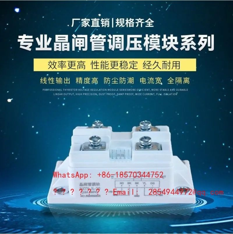 Single-phase AC Intelligent Voltage Regulation Module DXTY-JL-20-75A SCR 0-10V Potentiometer Adjustment
