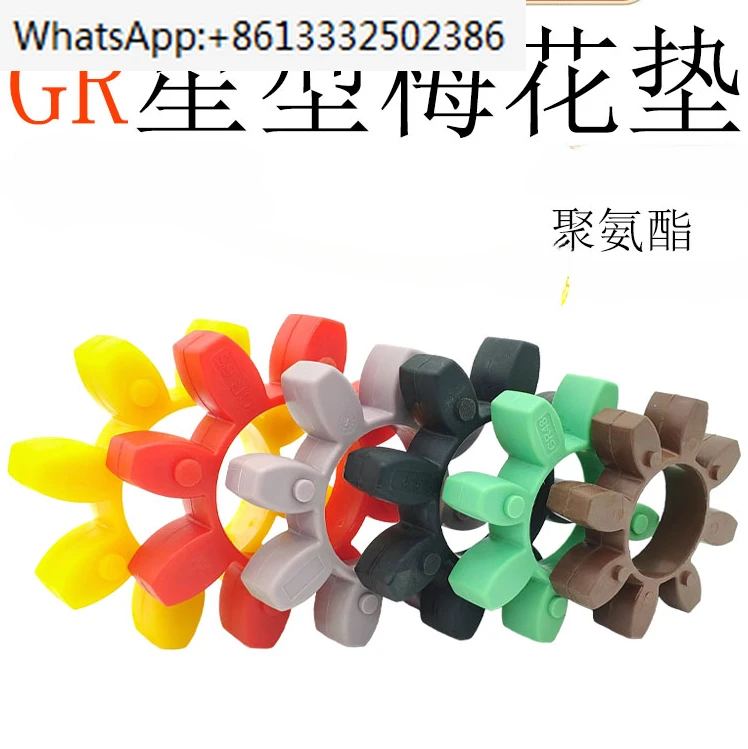 Plum blossom mat star coupling octagonal polyurethane shock absorbing pad rubber elastic cushion GR10-180