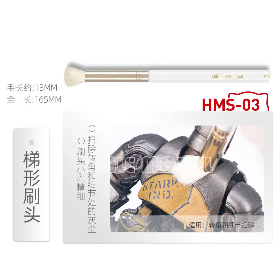 HOBBY MIO HMS-01/HMS-02/HMS-03 Non-marking soft bristle cleaning brush, dust removal microfiber brush, model hobby DIY tool