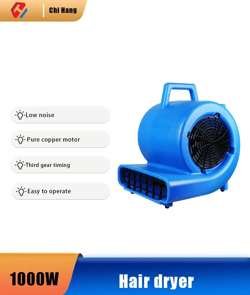 

Three Speed Regulation Strong Floor Drying Machine, Commercial 1000W High-power Toilet Floor Strong Dehumidification Hair Dryer