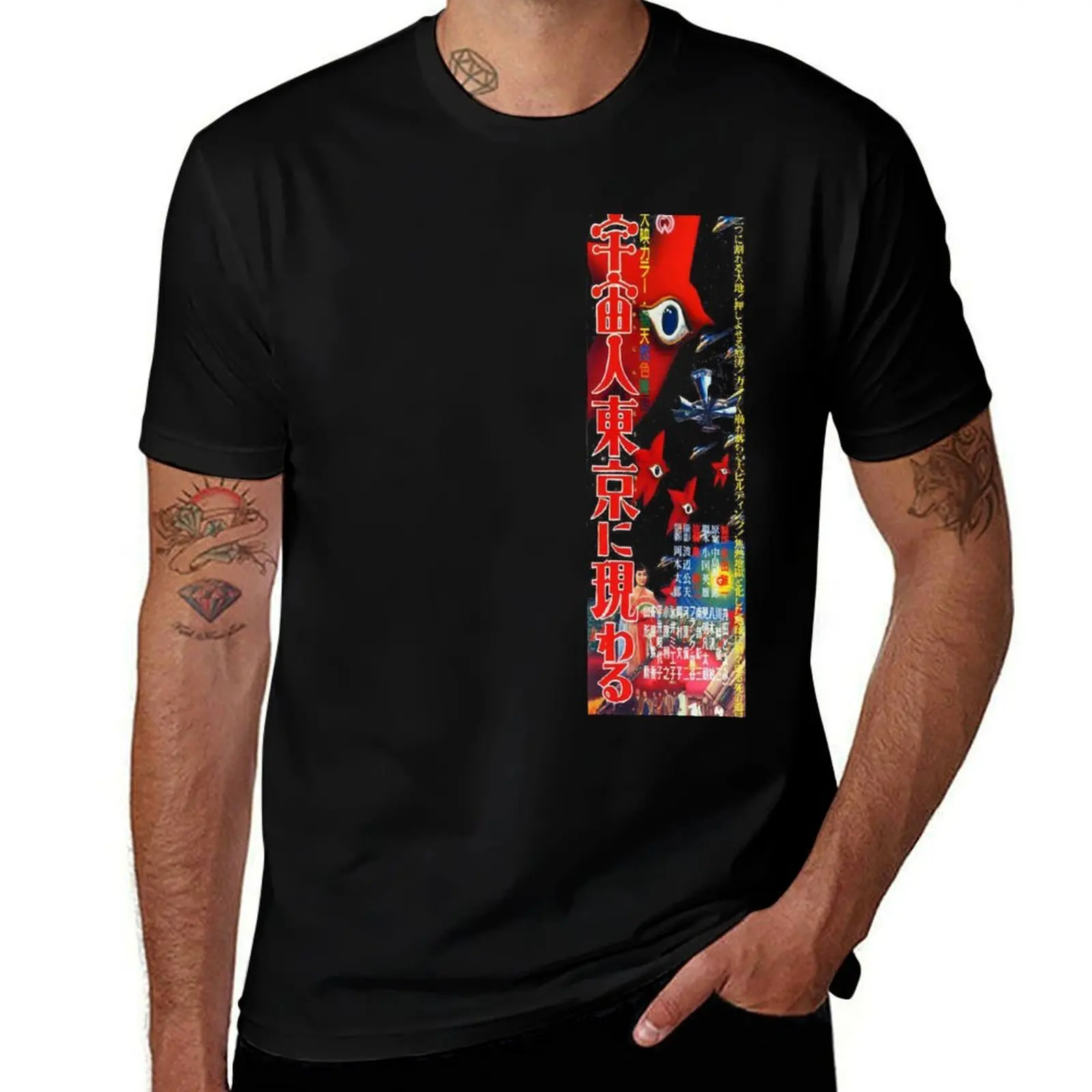 

Grindhouse Lounge presents: Warning From Space!(Japanese promo) T-Shirt man t shirts graphic t shirts designer T-shirt