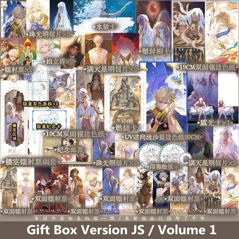 See You My King Limited Edition Artbook - Zhang Li, Mehemis Character Scenes Illustration Premium Gifts for Fans