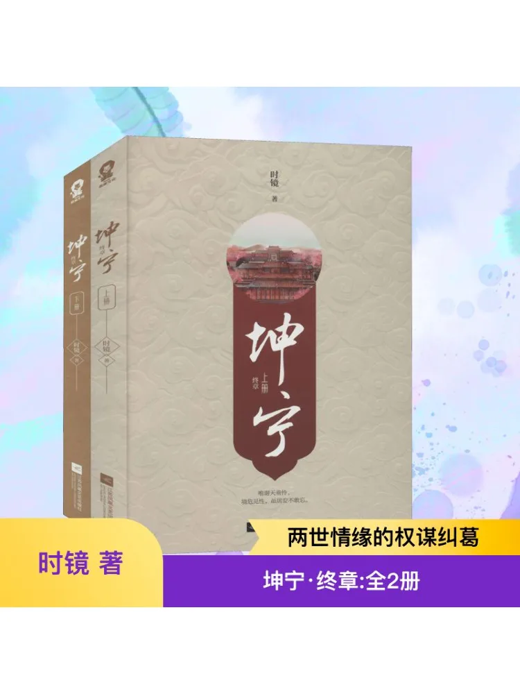 

Book-Winshare Kunning Final Chapter 2 Volumes in Total