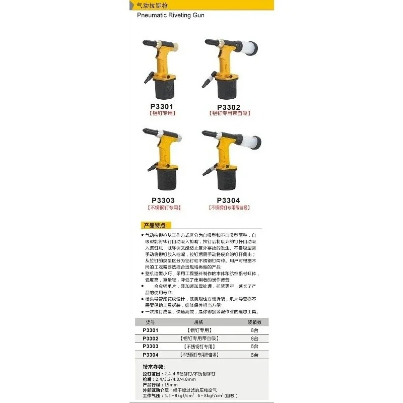 Industrial Grade Stainless Steel Pneumatic Rivet Nut Gun Self Feeding Riveting Tool
