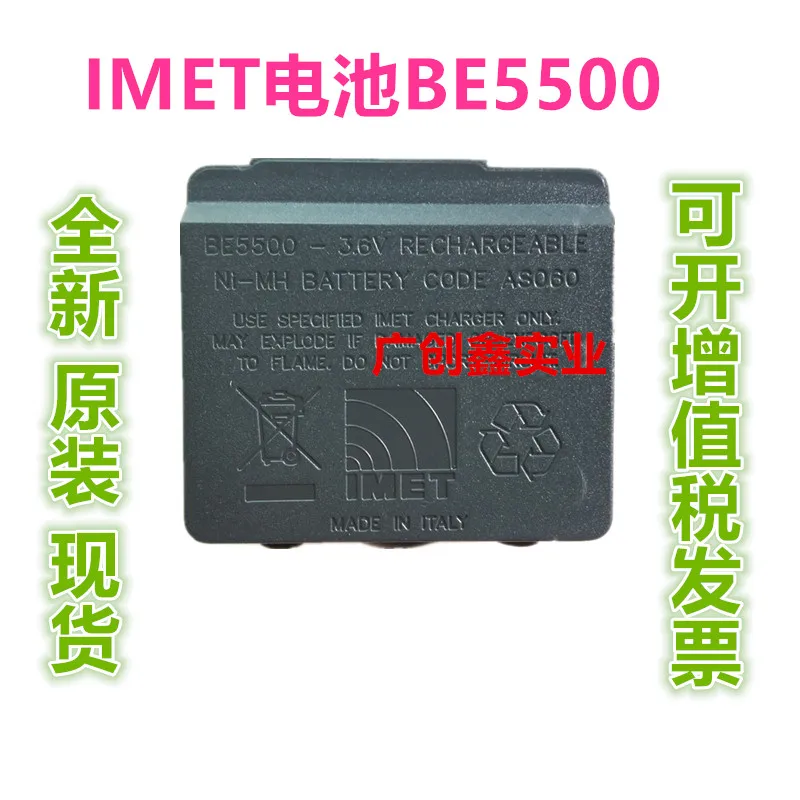 IMET remote control battery BE5500 charger CR40 remote control battery BE3600 fire truck AS083 AS06