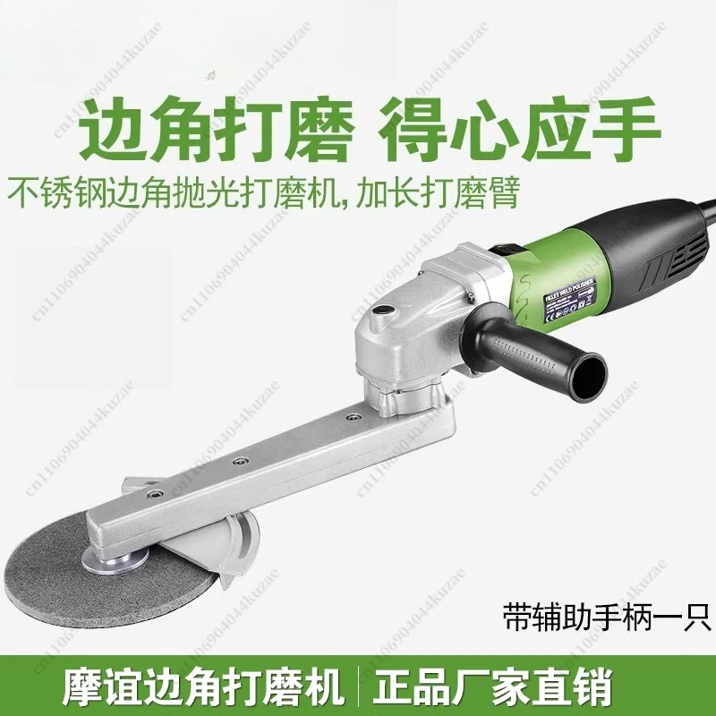 Stainless Steel Edge Angle Polisher, Industrial Electric Long Arm Grinder with Extended Rod, Rust Removal Wire Drawing Tool