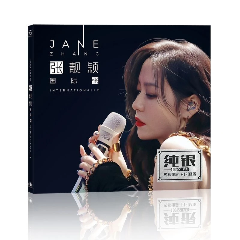 Genuine Jane Zhang CD Disc Classic Songs New Songs Old Songs Lossless High-quality Car Music Sterling Silver CD Disc Boxed CD