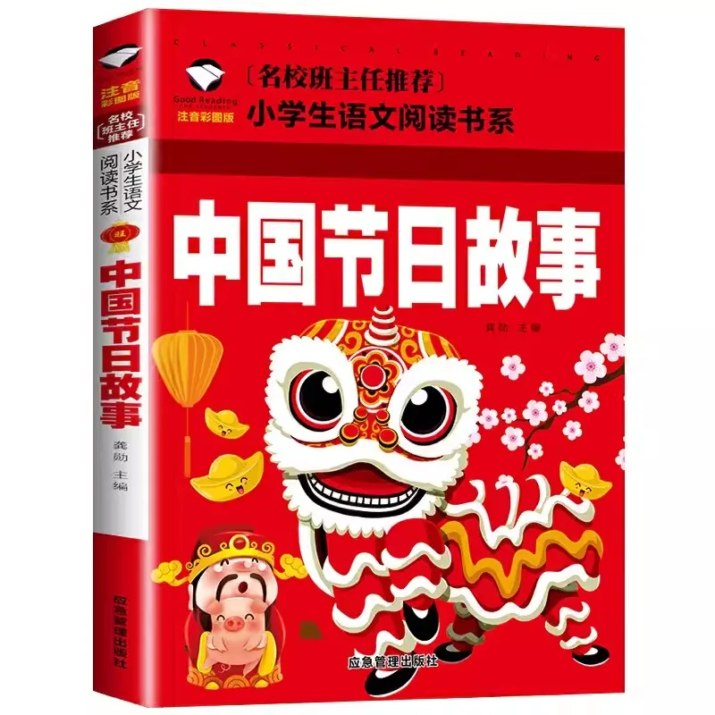 Chinese Festival Story Pinyin Spring Festival Mid-Autumn Festival Yuanxiao Chongyang  Qingming Story book