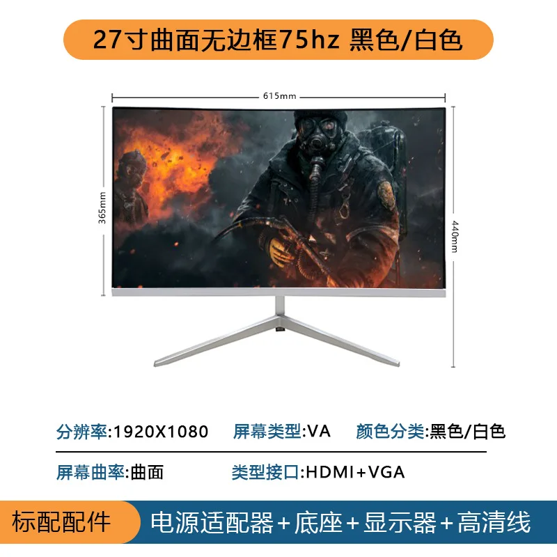 Variant: 27 inch 1k75hz witho