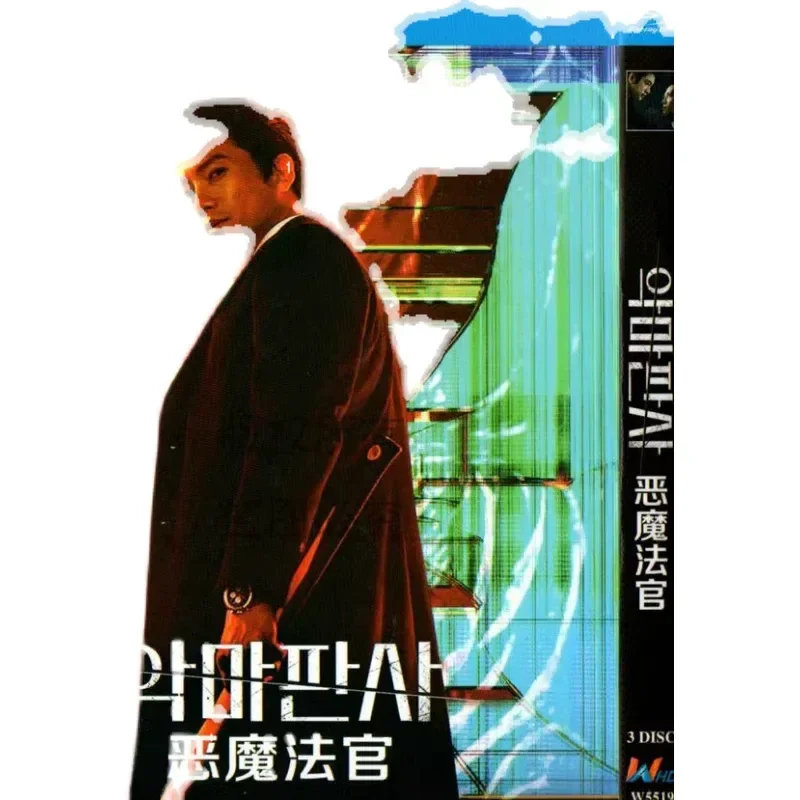 BD Blu-ray Korean Drama Devil Judge Chi Sheng Park Zhenrong Jin Minzhen Park Guiying High Definition Disc 3 Discs