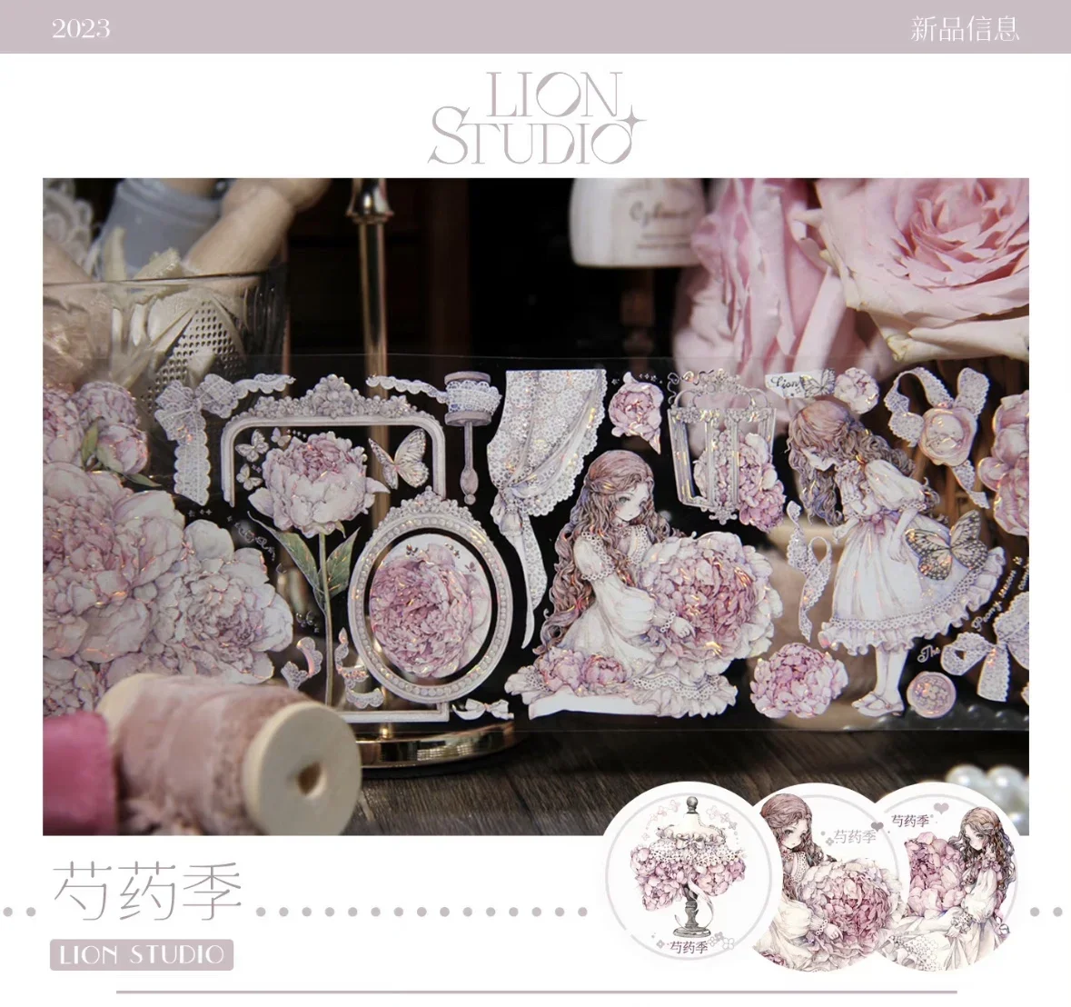 

V1 Pink Floral and Girl Shell Shiny PET Washi Tape