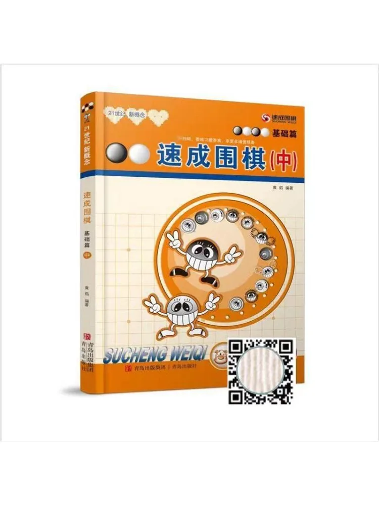 

Книга-Winshare Quick Go Basics Part 2: