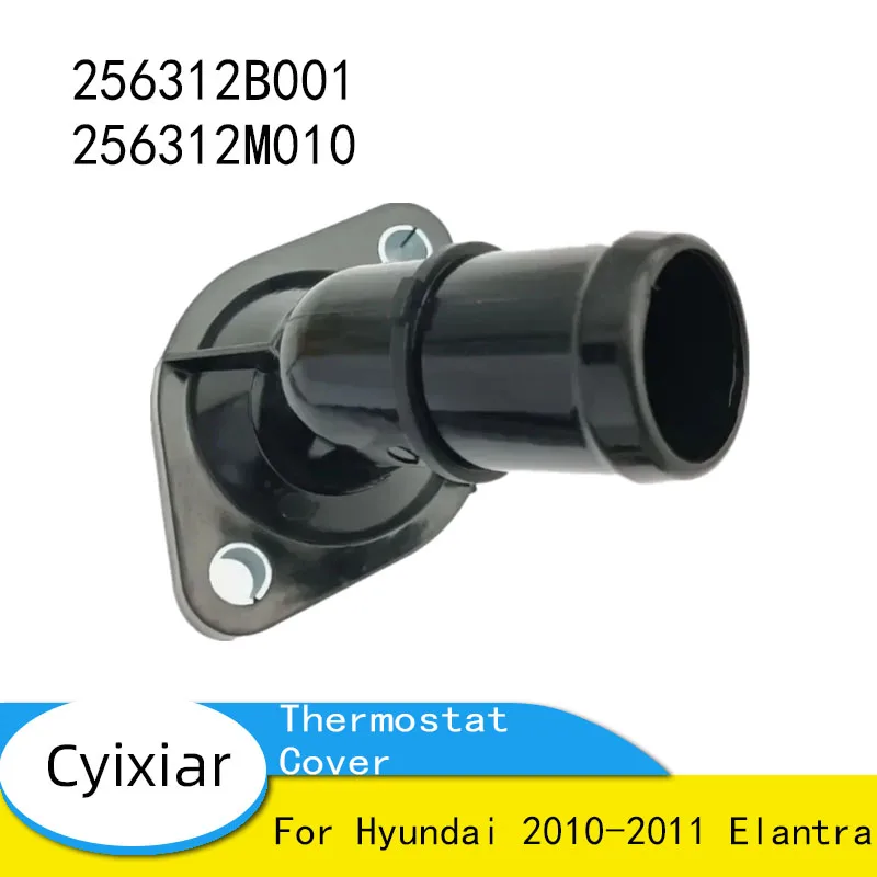 

256312B001 256312M010 Совершенно новый для Hyundai 2010-2011 Elantra, впускной фитинг охлаждающей жидкости, крышка термостата