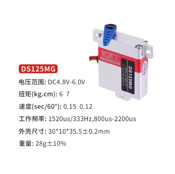 KST DS125MG DS135MG DS145MG DS213MG Servo 3-7KG dc 4.8-6V for Glider Fixed-wing Steel Tooth