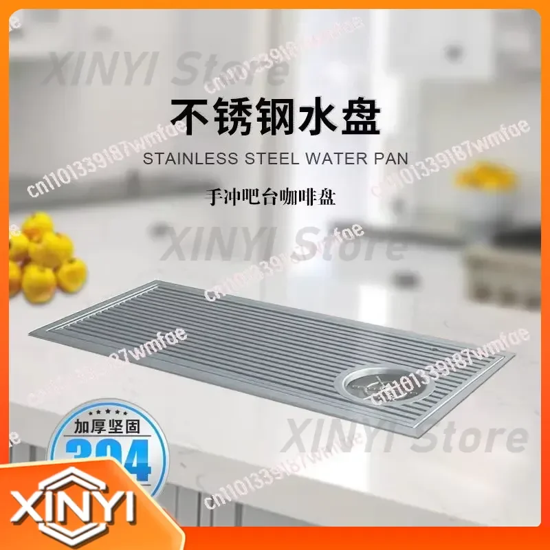 for Chinese bar hand-poured coffee water tray 304 stainless steel high-pressure cup washer tea tray draining tray barista