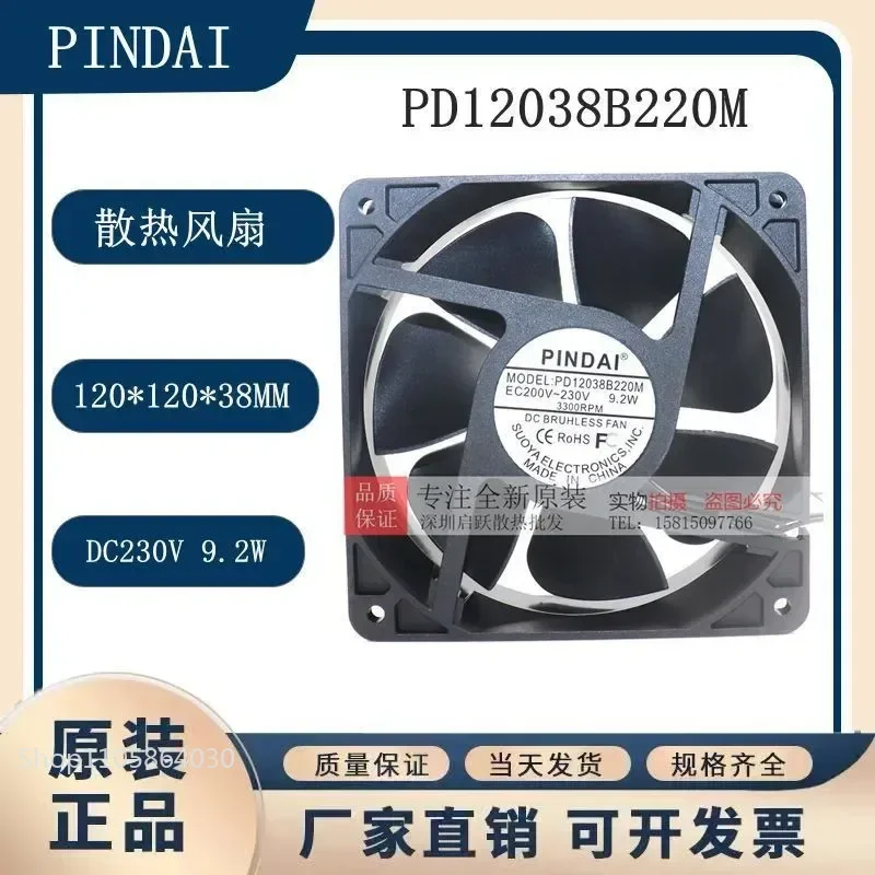 LY EC100-230V Universal 220V Large Air Volume Double Ball 12CM AC Cabinet Cooling Fan for Electric Cabinet 12038
