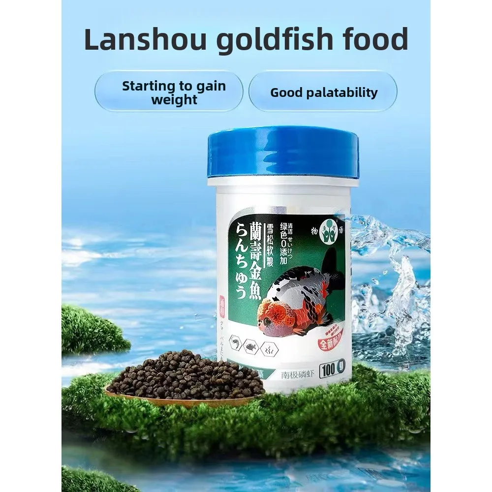 

Wu Yu Ranchu Goldfish Soft Gel Food - Promotes Head Growth & Body Mass,Sinking Diet for Lionhead,Oranda,Ryukin & Fancy Goldfish