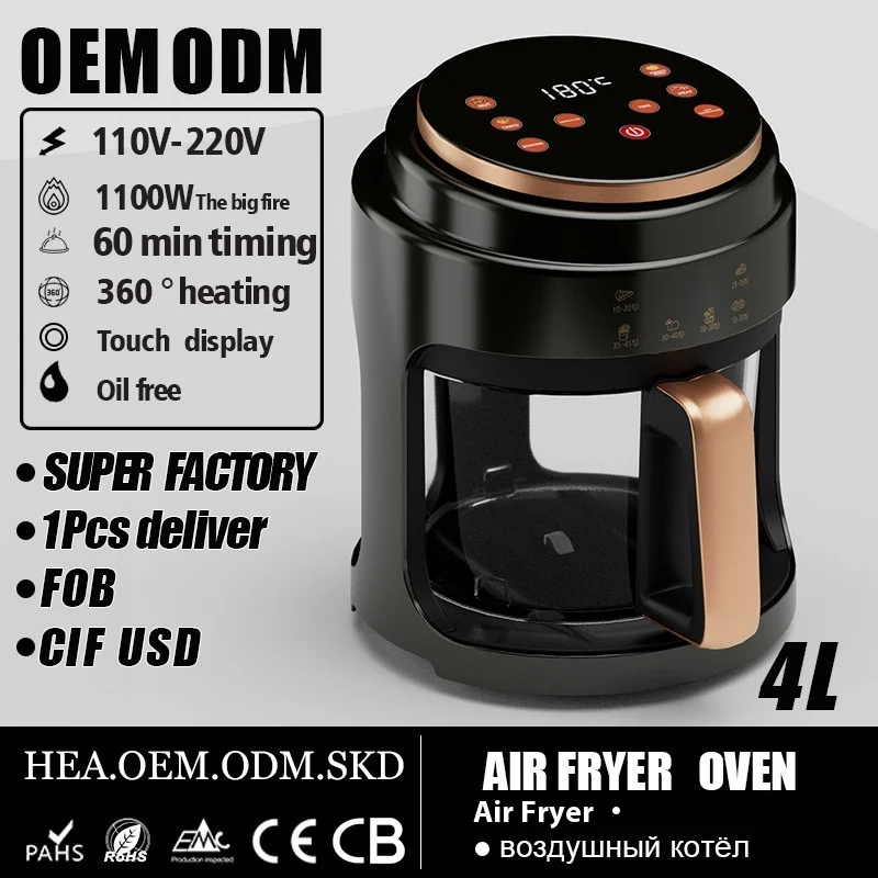 초고속 에어프라이어, 감자튀김, 치킨, 빵 등 간편하게 조리하세요