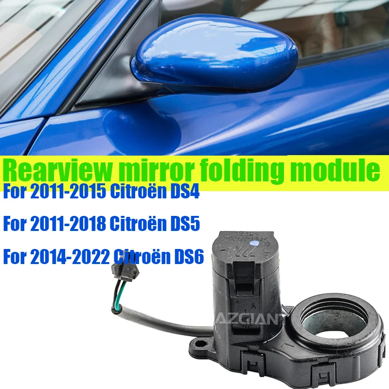 

Azgiant Car auto side mirror folding system module original For Citroën DS4 DS5 DS6 high quality electric car conversion kit