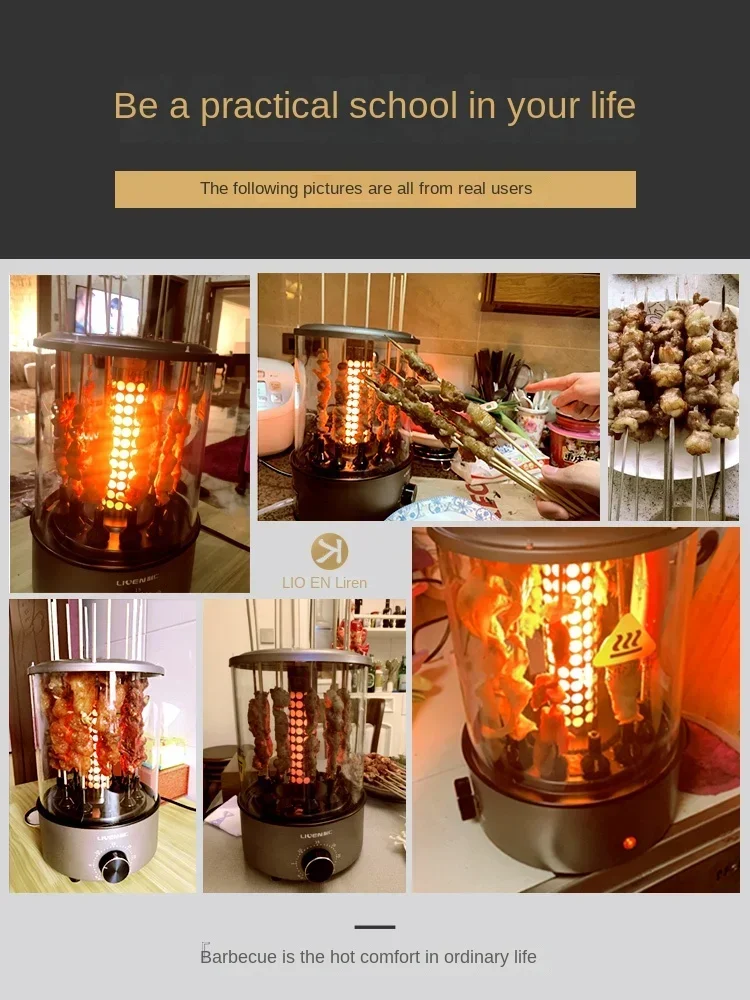 آلة شواء دوارة كهربائية أوتوماتيكية ، موقد شواء منزلي ، دخان خفيف