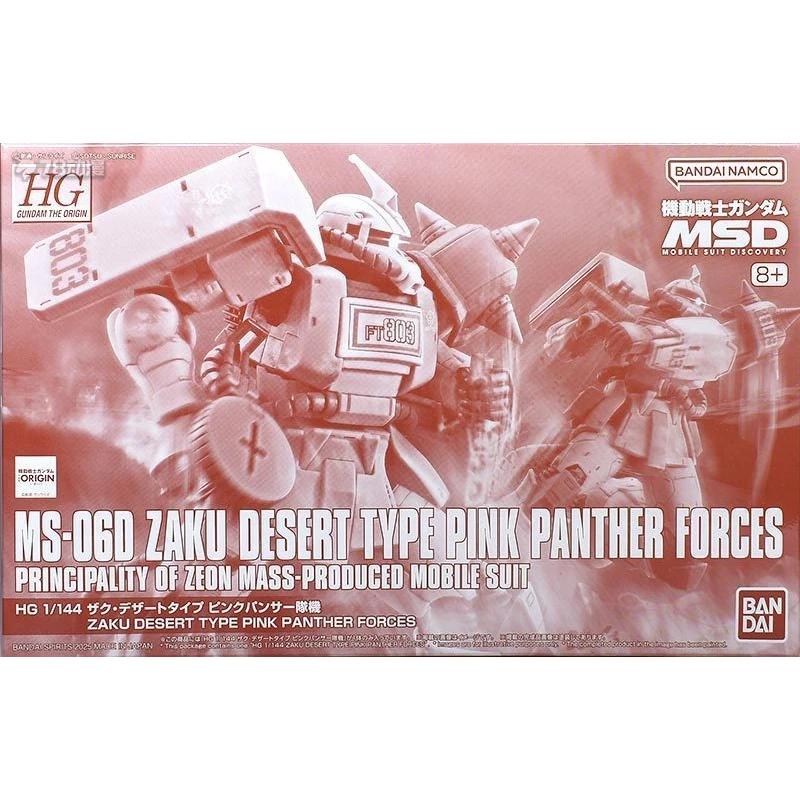 Bandai ของแท้ HG MS-06D ZAKU DESERT ประเภทสีชมพู PANTHER FORCES กันดั้มอะนิเมะ Action Figure ประกอบของเล่นเครื่องประดับของขวัญเด็ก