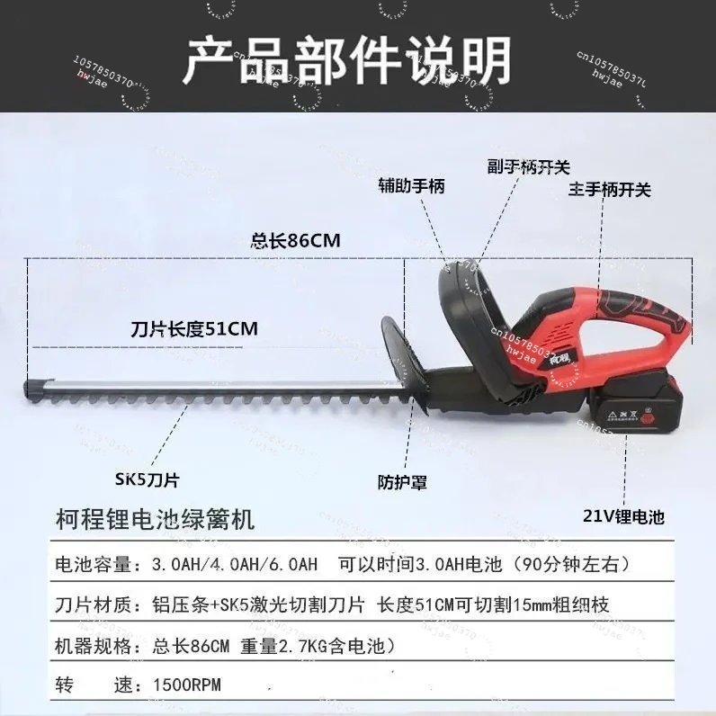 Electric Hedge Trimmer Flowers and Plants Greening Pruning Pruning Machine Lithium Battery Rechargeable Green Grass Machine