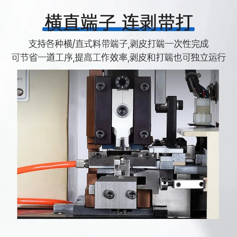 High‑speed Mute Terminal Machine Automatic Stripping Crimping Device for Electronic Wire Pure Copper Motor Processing
