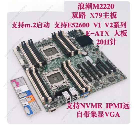 X9DR3-F Dual X79 2011 C602 NVME Main Board Game Multi-open Home, Main Installation