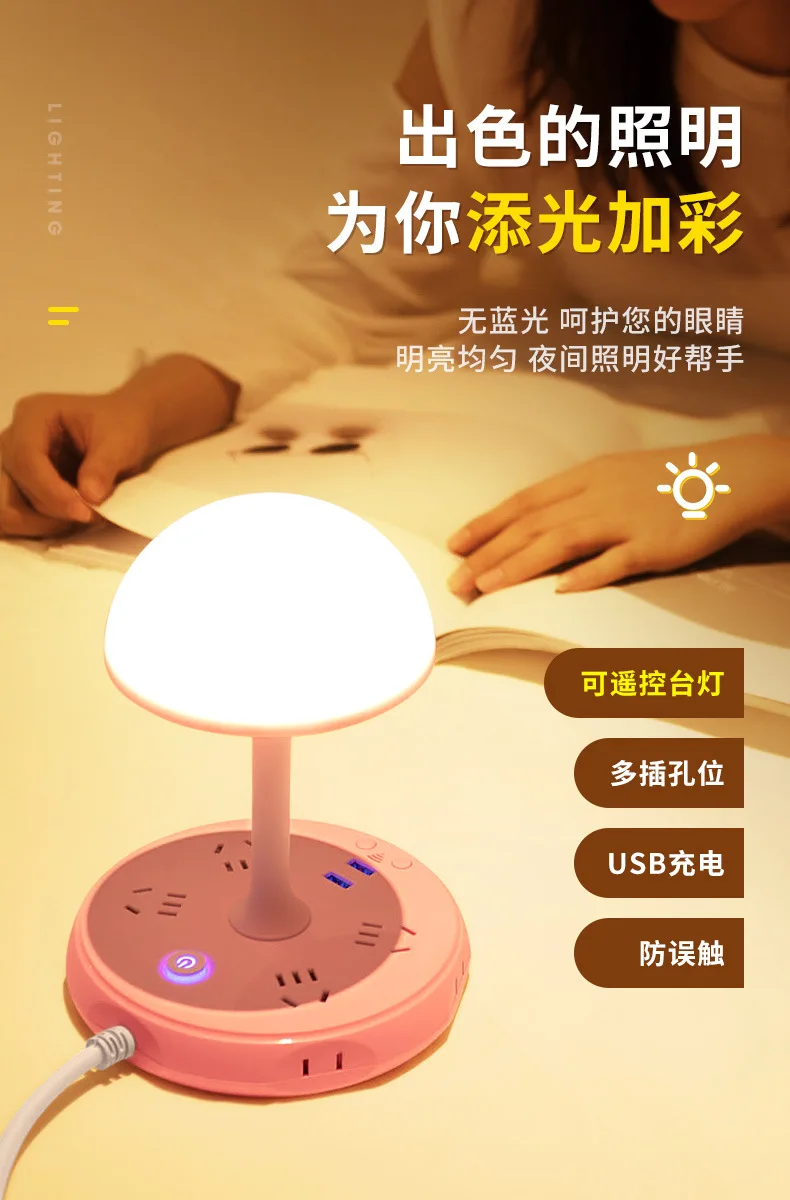 ZK50 desk lamp multi-function socket plug-in can be learned Home LED night light plug-in board
