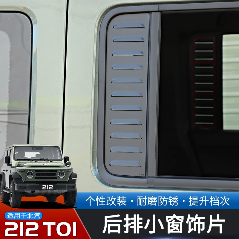 

For BAIC Beijing 212 T01 2024 2025 Aluminum Alloy Rear Window Glass Panel Decorative Frame