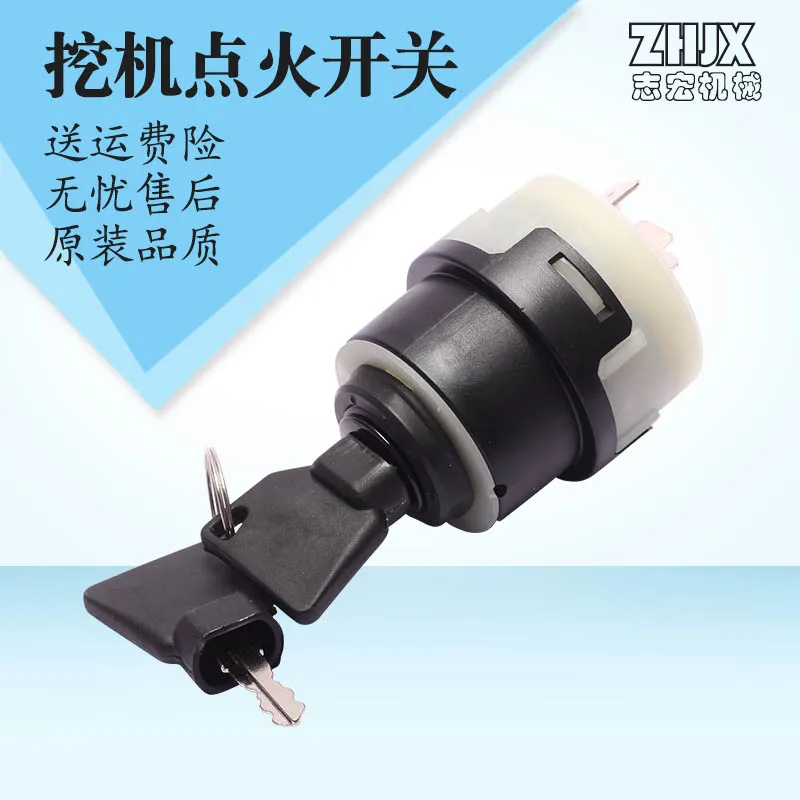 

Выключатель зажигания для деталей экскаватора JCB200/210/220/230/240, электрический дверной замок, ключ