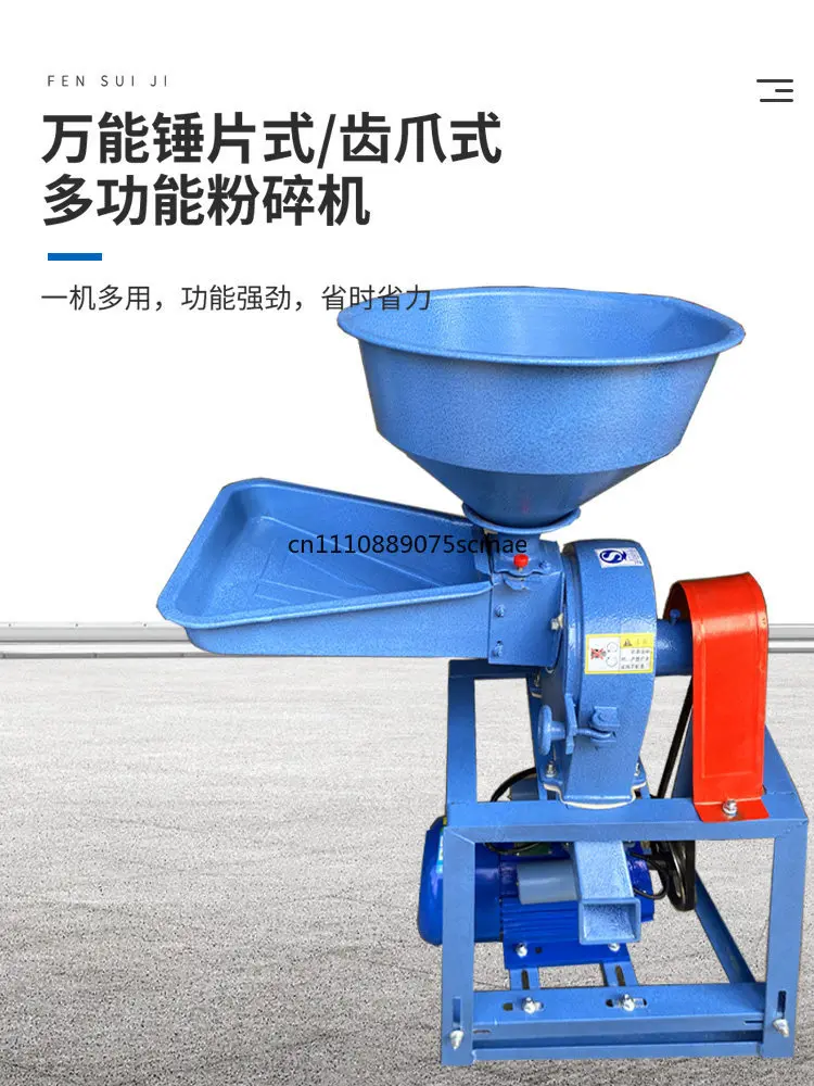 Corn Feed Grinder Small Household Multifunctional Commercial Grain Traditional Chinese Medicine Mill Breeding Powder