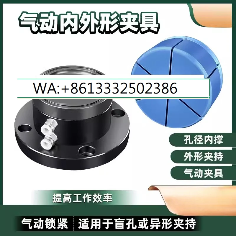 Pneumatic special-shaped workpiece outer chuck inner diameter expansion outer shape fixed clamping precision expansion