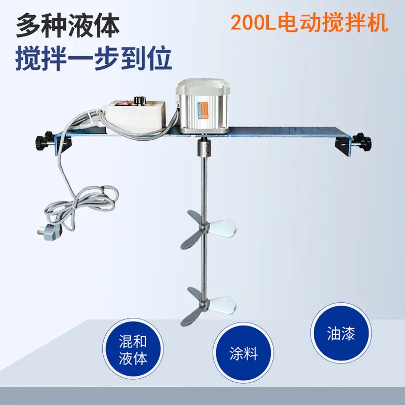 AOLIVIYA Electric Horizontal Mixer 200L 50 Gallon 60 Gallon Industrial Liquid Disperser Blender Specialty Tools