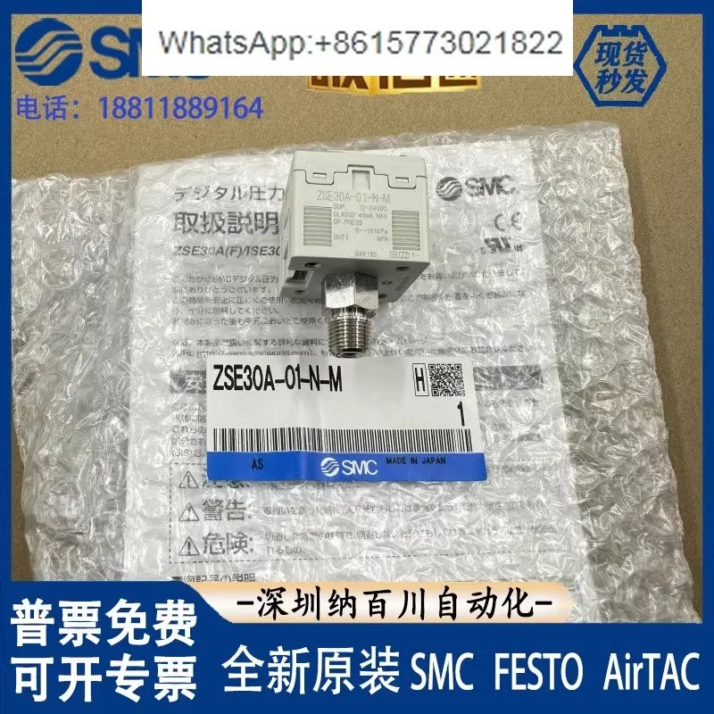 SMC pressure switch ISE30A-01-N-L/ZSE30A-01-N-P/ZSE30AF-01-A/C/D/ML