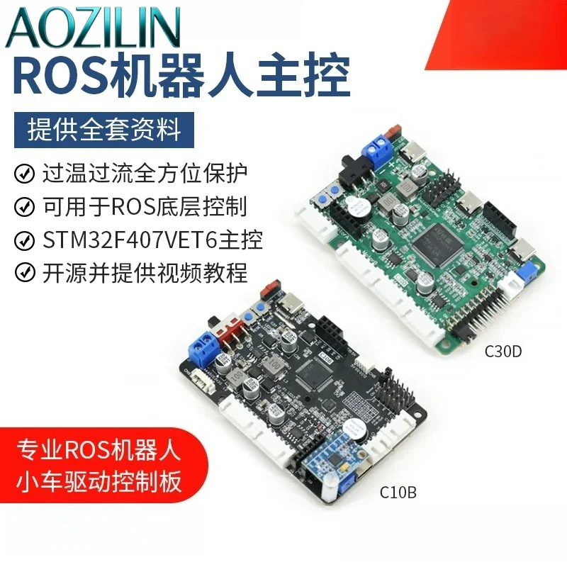 AOZILIN STM32F407 Integrated Drive Control Main Board ROS Robot Learning Development Controller Module