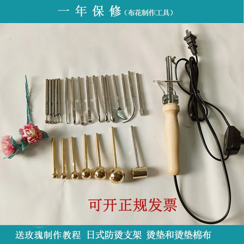 blanching device 220V/110V flower making tool trowel clothing cloth flower tool adjustable temperature