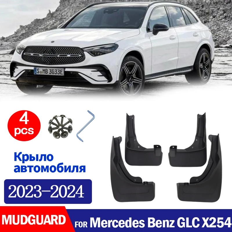 

4 шт., брызговики для Mercedes Benz GLC GLC300 GLC260 X254 2023 2024