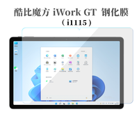 Screen Protector for Alldocube iwork GT 11 Inch Tablet Tempered Protective Glass Protective Film