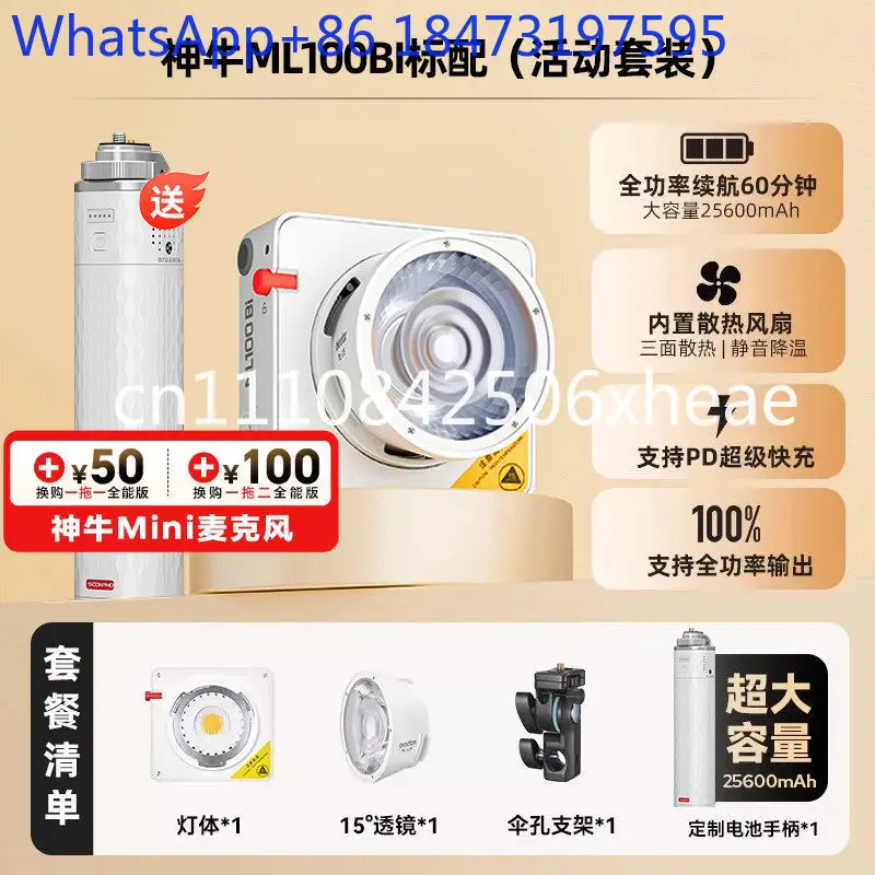 Photography filling light intelligent control power king 120W full color, live shooting lighting light outdoor portrait portable