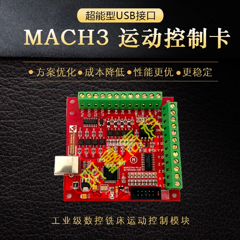 Super Power USB MACH3 Motion Control Card_Four-axis Engraving Machine Control_Interface Board CNC Flying Engraving Card