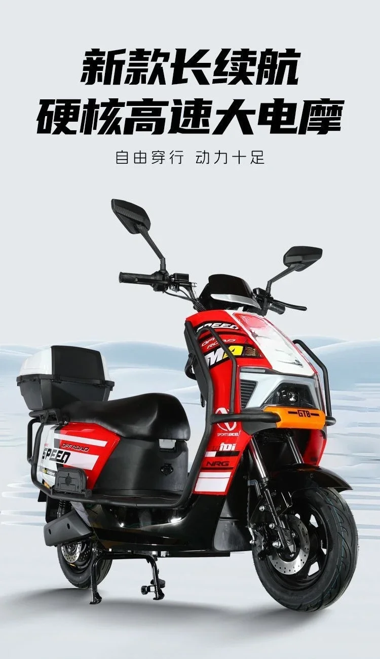 Electric vehicle adult two-wheeled male and female battery car high-speed pedal long-distance running king