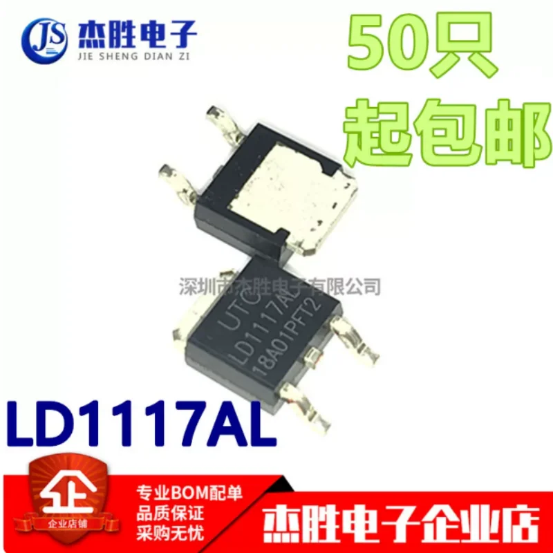 Brand new original genuine LD1117AL-18-TN3-A-R 1.8 patch TO252 voltage regulator chip IC